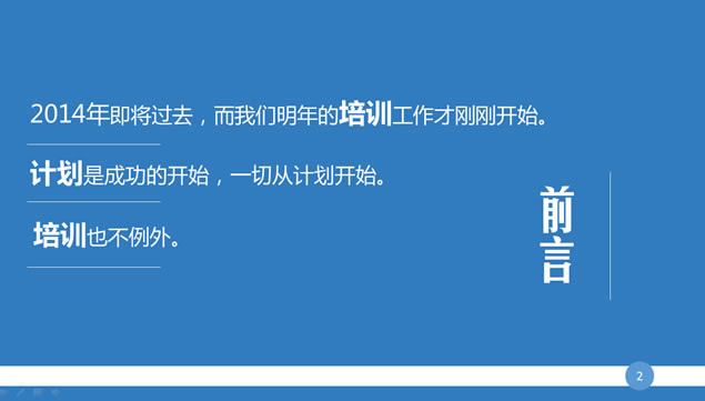 Դ2015ѵƻƶ˵pptֲ