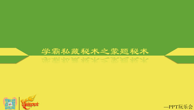 ѧԵЩpptֻƷģ