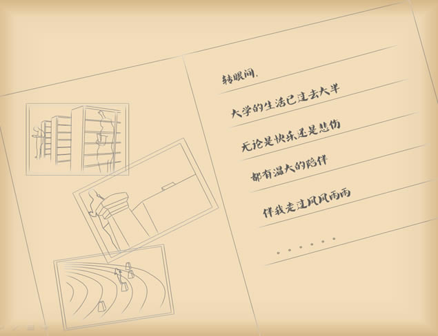 Ұ´󡪡ѧ¼龰ʶpptģ