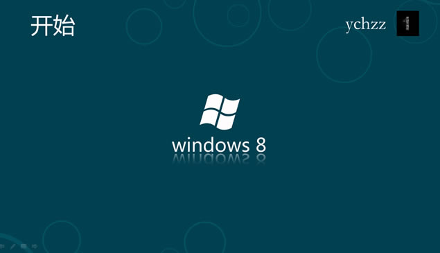 ΢win8pptģ,ģ
