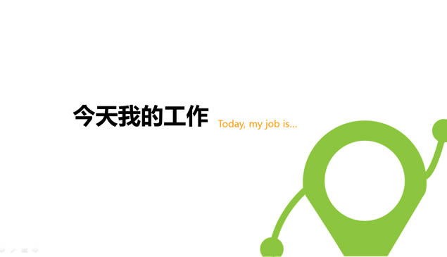Ʋܽᱨ14깤ƻpptģ9