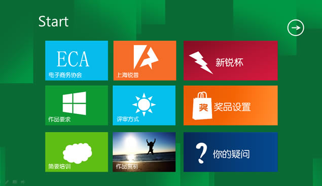 лwin8ʼ˵pptģ1