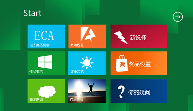 лwin8ʼ˵pptģ4
