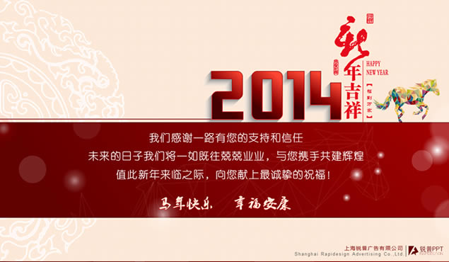 2014չ˾꿨PPTģ2