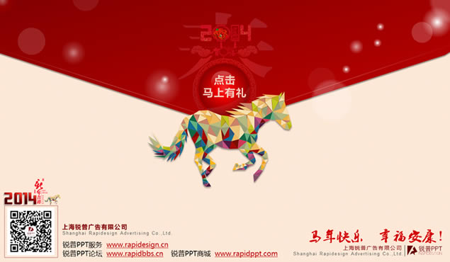 2014չ˾꿨pptģ,ģ