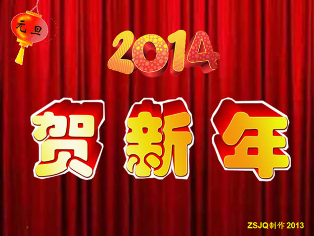 2014꿪Ƭͷģ,ģ