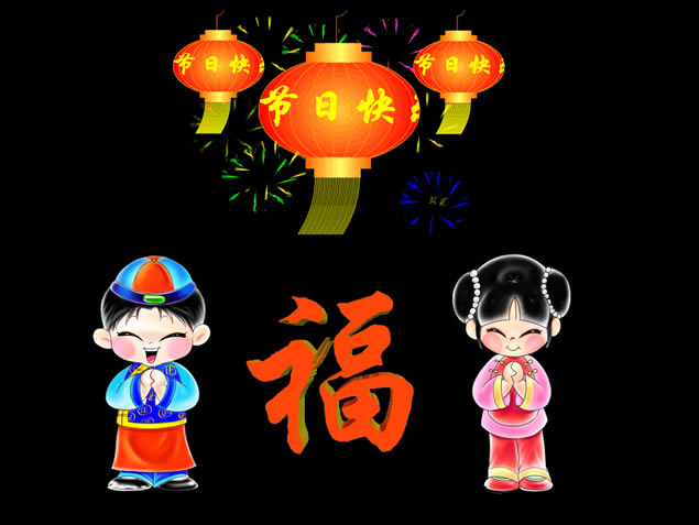 2014Ԫϲ쿪ƬͷPPTģ4