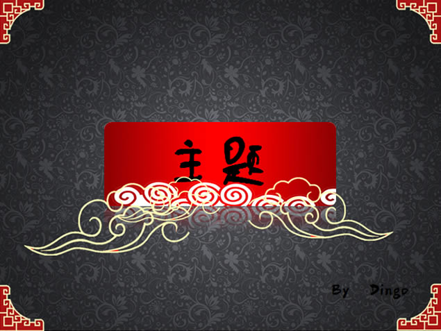  ŵ߿ 鱳йPPTģ1