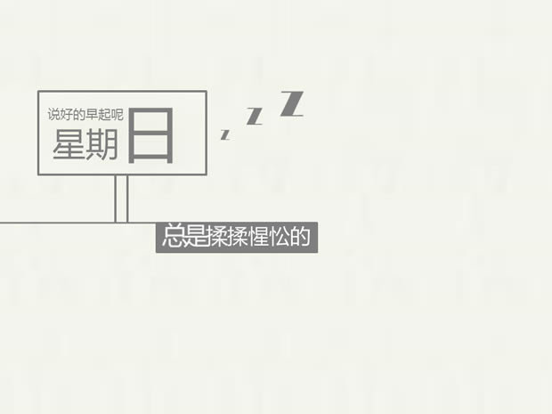 ʱ ˼䡪pptƴƷ1