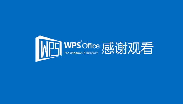 WPS win8pptƽ̳