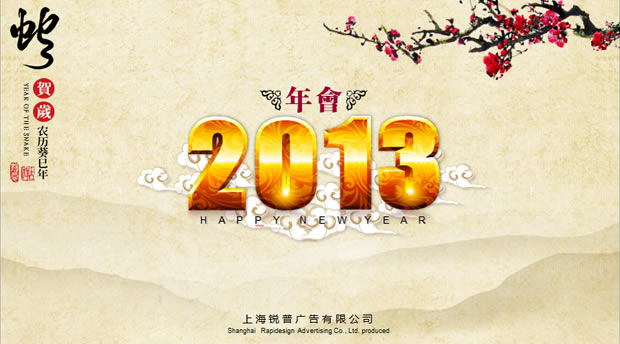 ߺꡪ2013ˮīPPTģ1