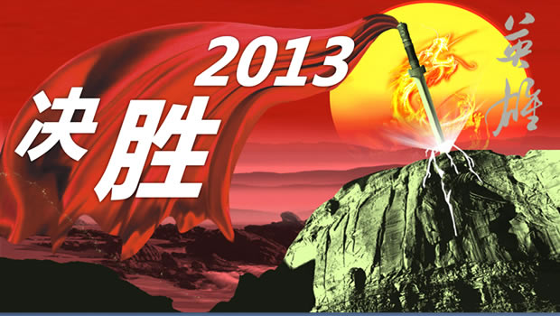 ʤ2013ᶯ̬Ƭͷpptģ,ģ
