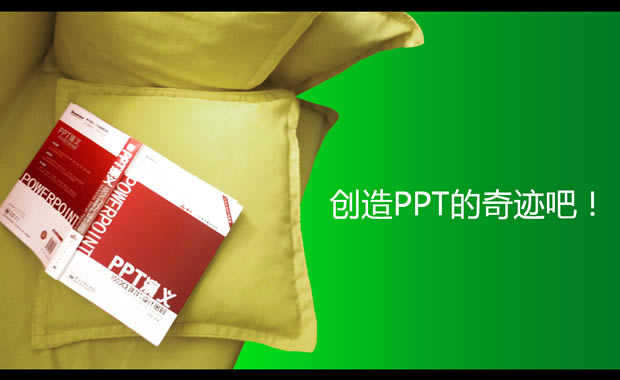 书籍超强PPT广告宣传片,主题模板 - 本站