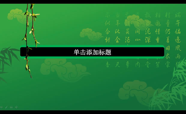 ŨԼ2012ڶ̬pptģ,ģ - վ