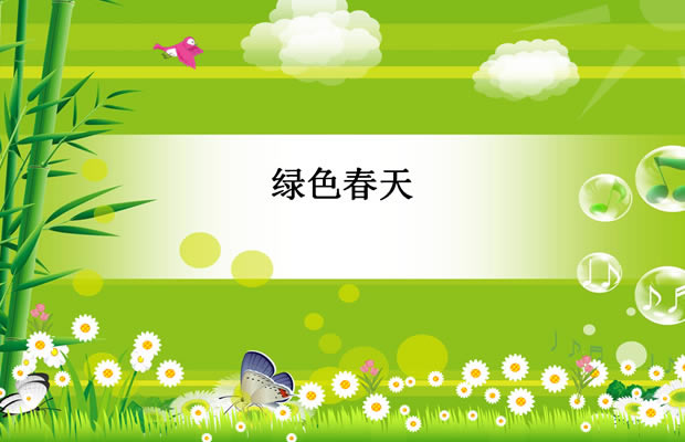 ɫPPT̬ӰƬģ