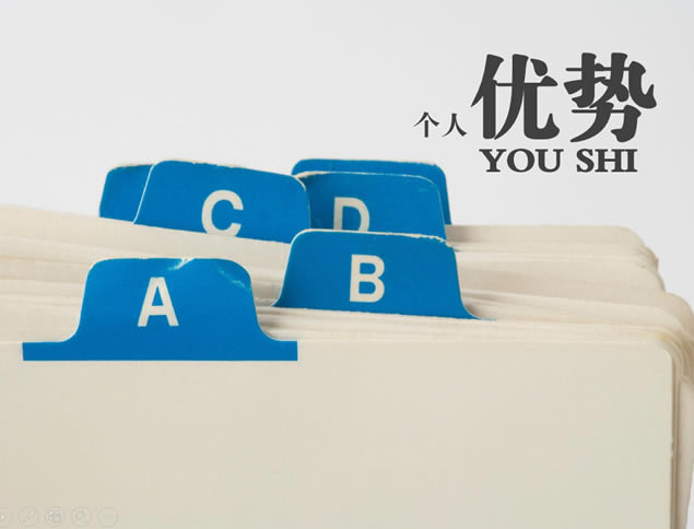 奔跑吧 向着太阳——与众不同的创意个人简历ppt模板,主题模板 - 本站