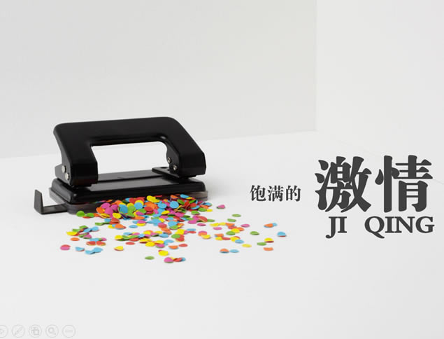 奔跑吧 向着太阳——与众不同的创意个人简历ppt模板,主题模板 - 本站