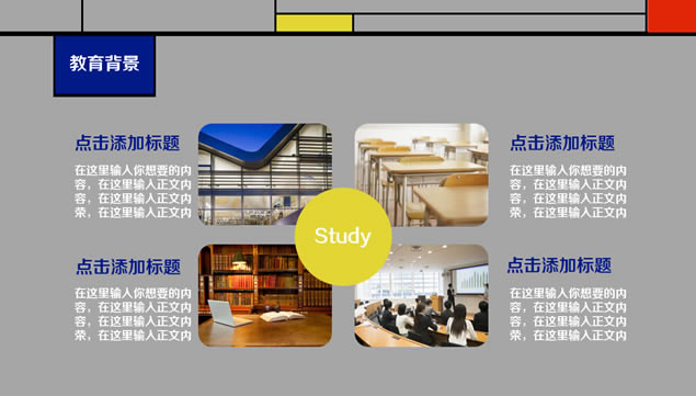 蒙德里安格子画风格个人简历ppt模板,主题模板 - 本站