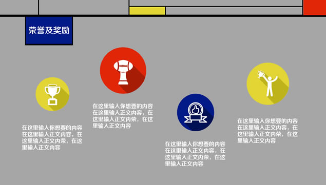 蒙德里安格子画风格个人简历ppt模板,主题模板 - 本站