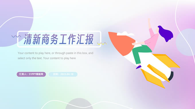 վwww.51pptmoban.com