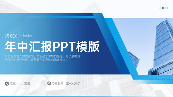 ɫηл㱨ͨpptģ