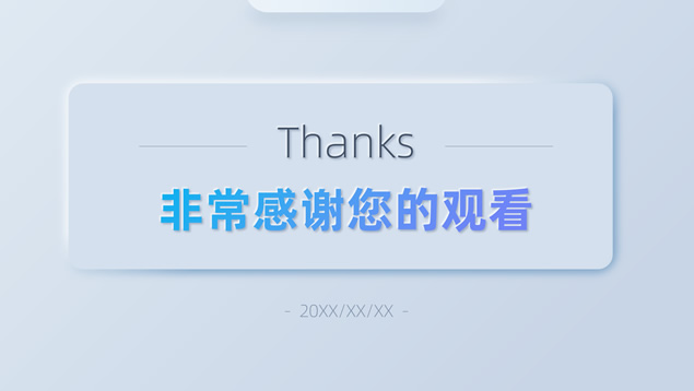 ɫʱн̬ܽἰƻ滮pptģ