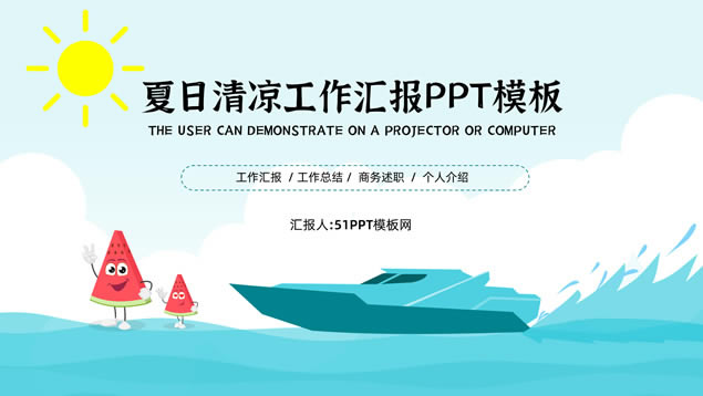 ͨ繤㱨pptģ