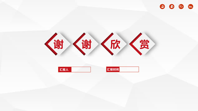 ͷη羭ܽƻͨpptģ