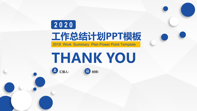 Żҵ米Լ΢ܽƻpptģ
