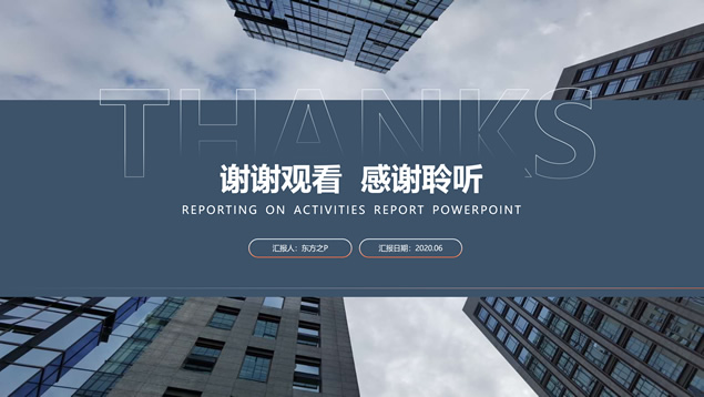 ϰ깤ܽ°깤ƻƽʵͨpptģ