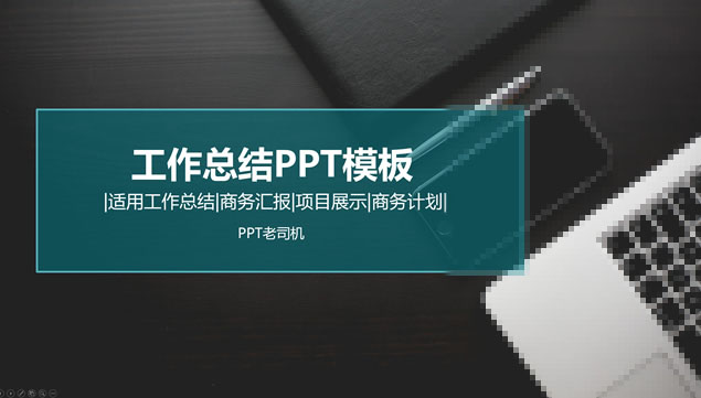 汳ƽܽpptģ