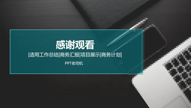 汳ƽܽpptģ