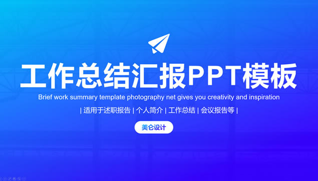 㱨ܽpptģ