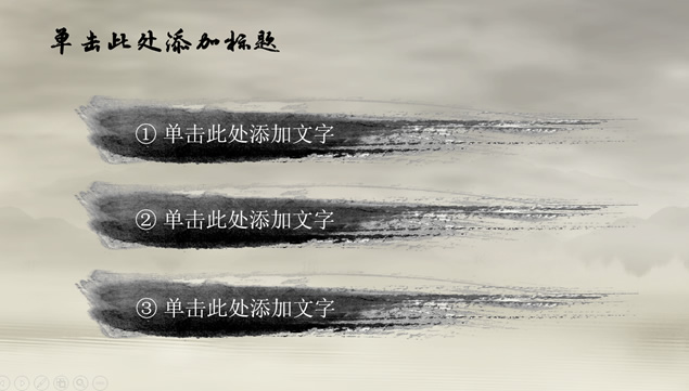 ĵ֦ͷŵĻˮīйܽ㱨pptģ,ģ - վ