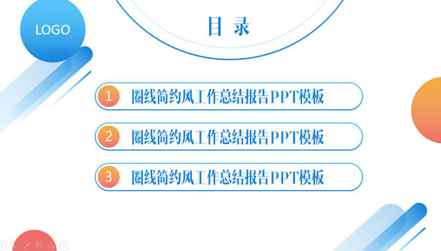 圆圈线简约风活力工作总结报告ppt模板,主题模板 - 本站
