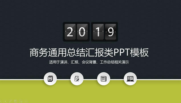 ˼ͼɫ΢ͨpptģ