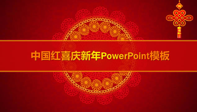 鱳ϲй繤ܽᱨpptģ