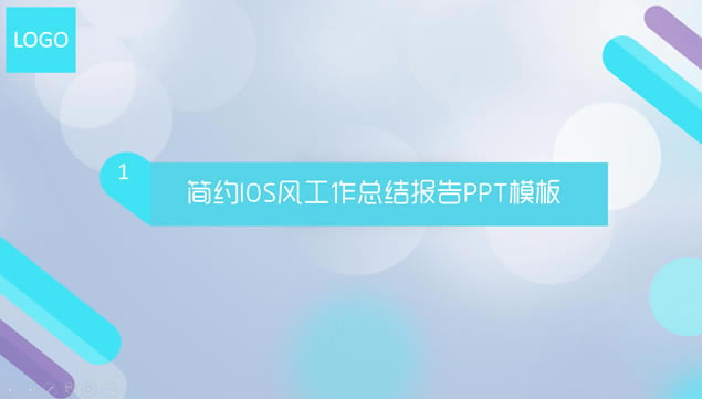 ΨαiOS繤ܽpptģ,ģ