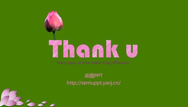 ɻҶԪءɹ㱨ܽpptģ
