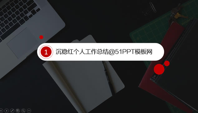 Ⱥ2015˹ܽ㱨pptģ,ģ - վ