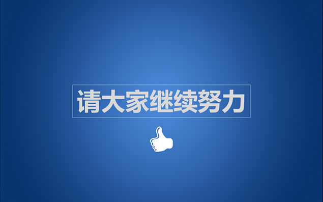ֵ롪Աѵ빤ܽpptģ
