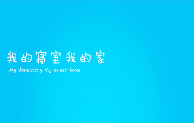 ҵҵļҡѧУ԰ܽpptģ,ģ - վ
