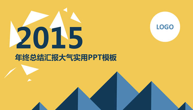 2015ͼӻɫߴʵùܽpptģ