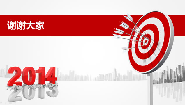 2014~2015ɫԼܽpptģ,ģ - վ