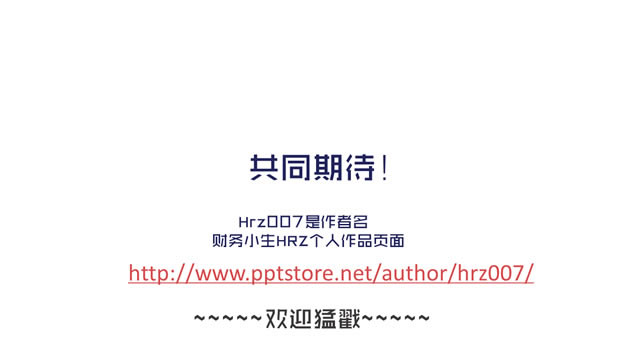 2014Ưʱŷܽᱨpptģ,ģ - վ