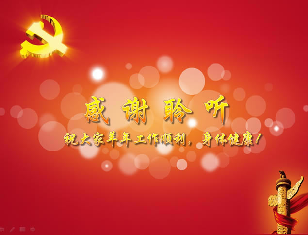 2014֧ܽᱨpptģ,ģ