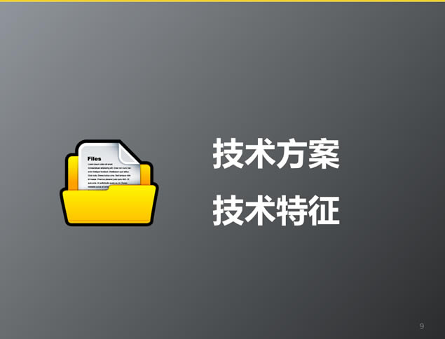 ʺϿƼ๤ܽpptʾģ,ģ - վ