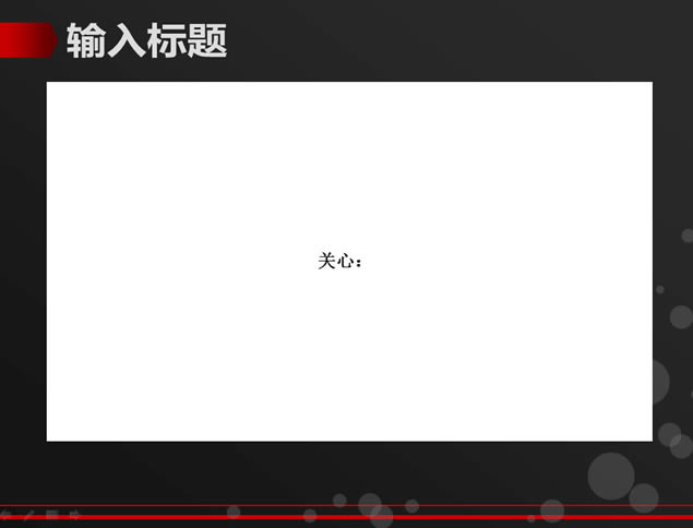 ʺŶܽ뾫pptģ,ģ - վ