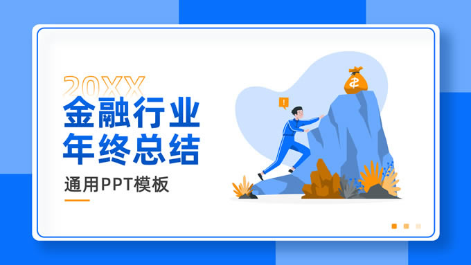 廭ҵܽpptģ