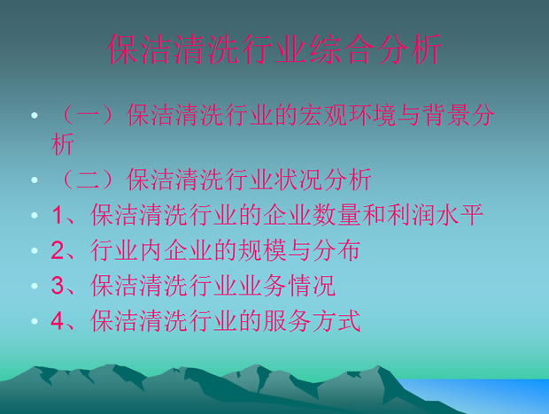 ϴҵۺϷPPT(ְ),ҵģ